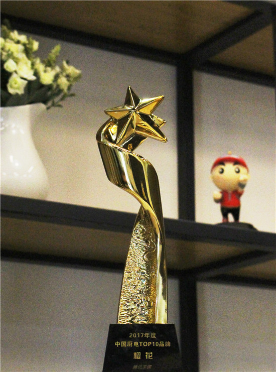 SAKURA樱花获得“2017年度中国厨电TOP10品牌”
