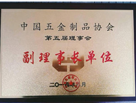 樱花卫厨当选“中国五金协会副理事长单位”